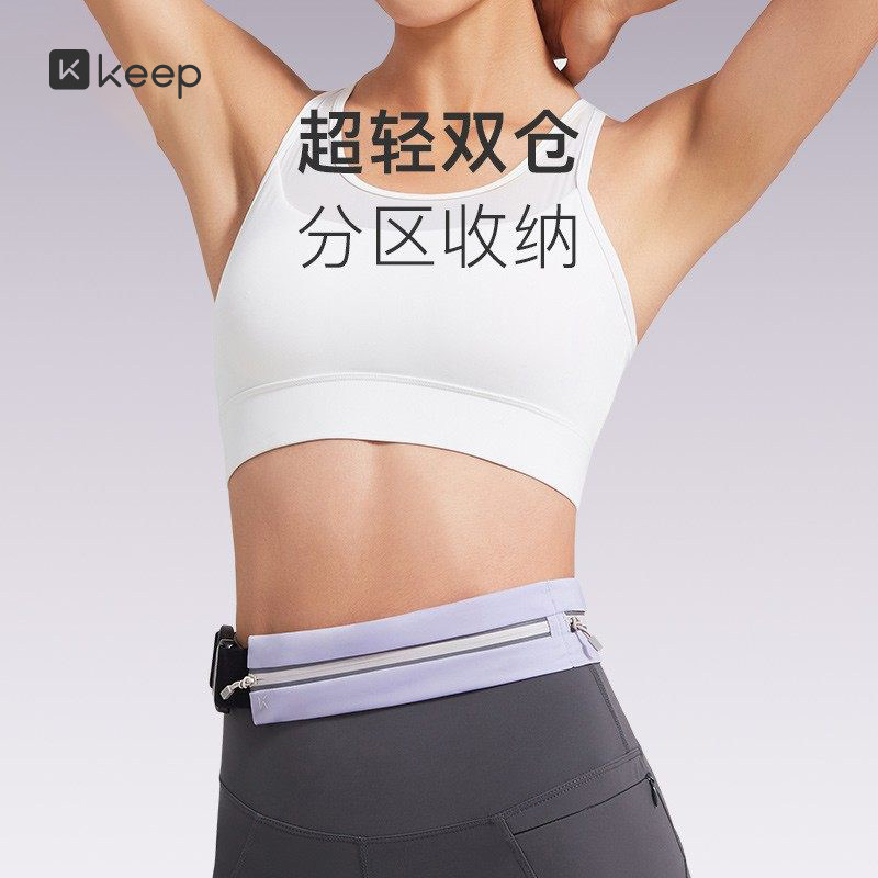 Keep腰包女运动多功能轻便手机包男健身马拉松装备防水双仓跑步包