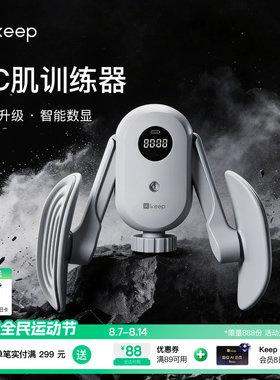 Keep盆底肌训练修复器腿部训练器