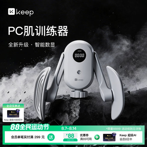 Keep盆底肌训练修复器腿部训练器