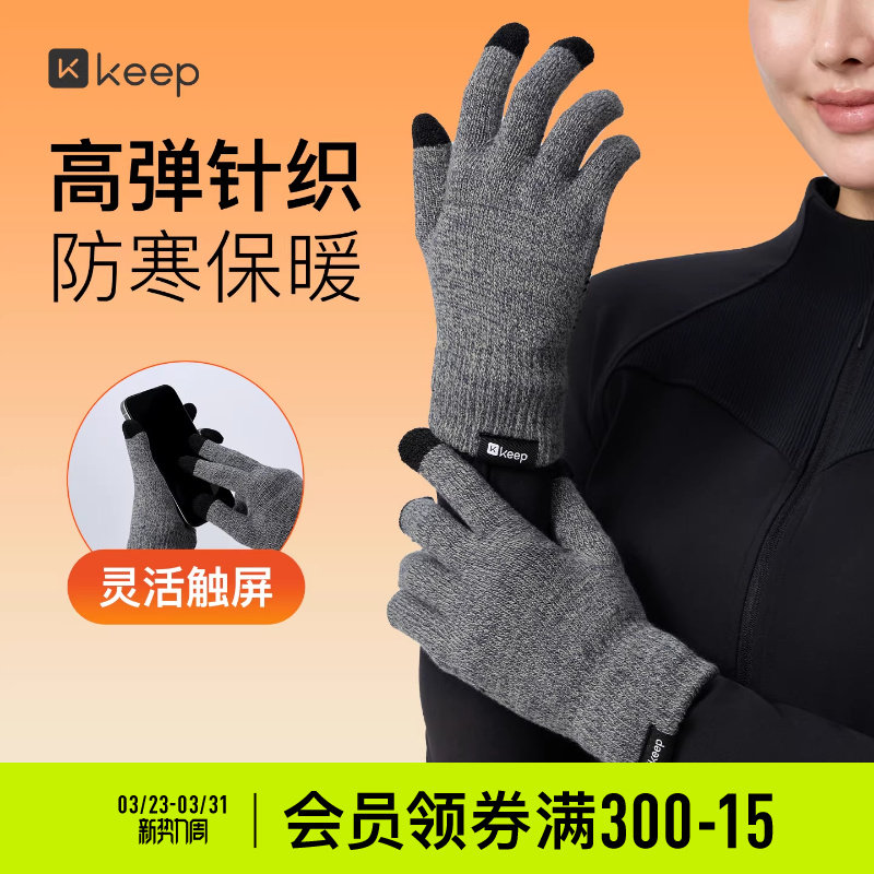 Keep手套男冬季户外徒步跑步骑行防风加绒保暖足球运动女可触屏