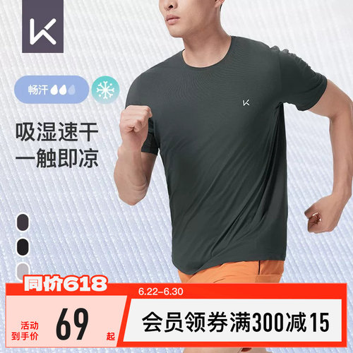 Keep男士吸湿速干凉感运动T恤