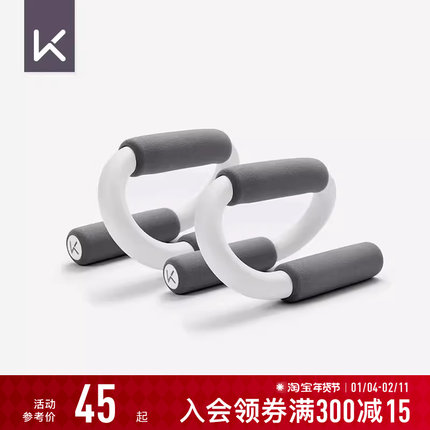 Keep旗舰店S型俯卧撑支架辅助健身腹肌虐腹型男锻炼胸肌家用训练
