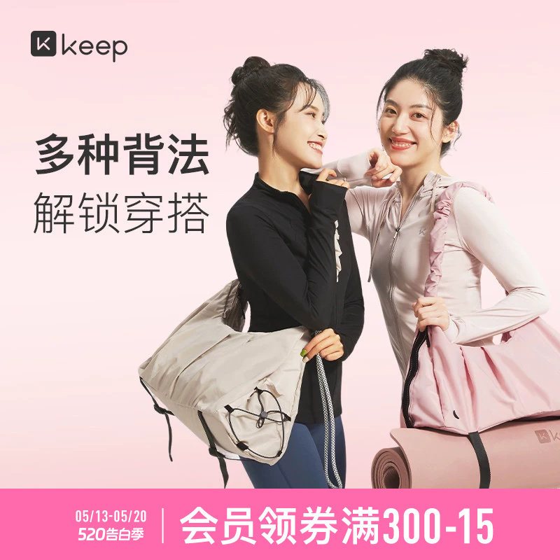 Keep瑜伽挎包女干湿分离健身包托特包防水游泳运动单肩背包男