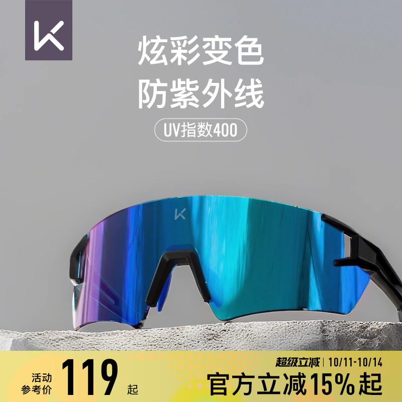 Keep骑行眼镜变色日夜两用自行车防风护目户外专业运动跑步马拉松