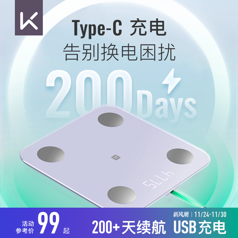 Keep智能体脂秤SE新款家用精准测量仪电子称运动健身减肥专用体重秤蓝牙男女生宿舍专业