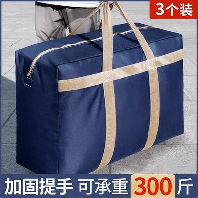 高中生学生宿舍开学住宿行李袋住校行李包大容量装被子被褥收纳袋