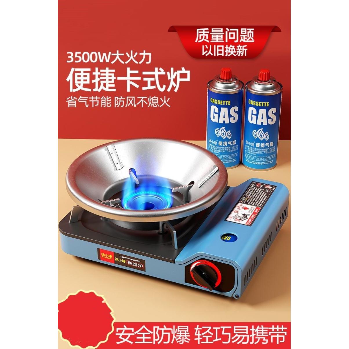 车用做饭灶卡磁炉气罐全套卡式炉气灶两用货车车载燃气灶户外便携