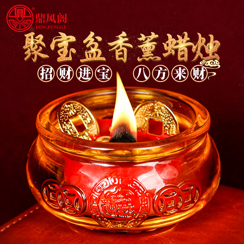 聚宝盆香薰蜡烛元宝八方来财摆件