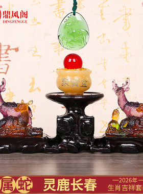 现货宋韶光属蛇2026马年吉祥物灵鹿长春吊坠琉璃摆件招财装饰