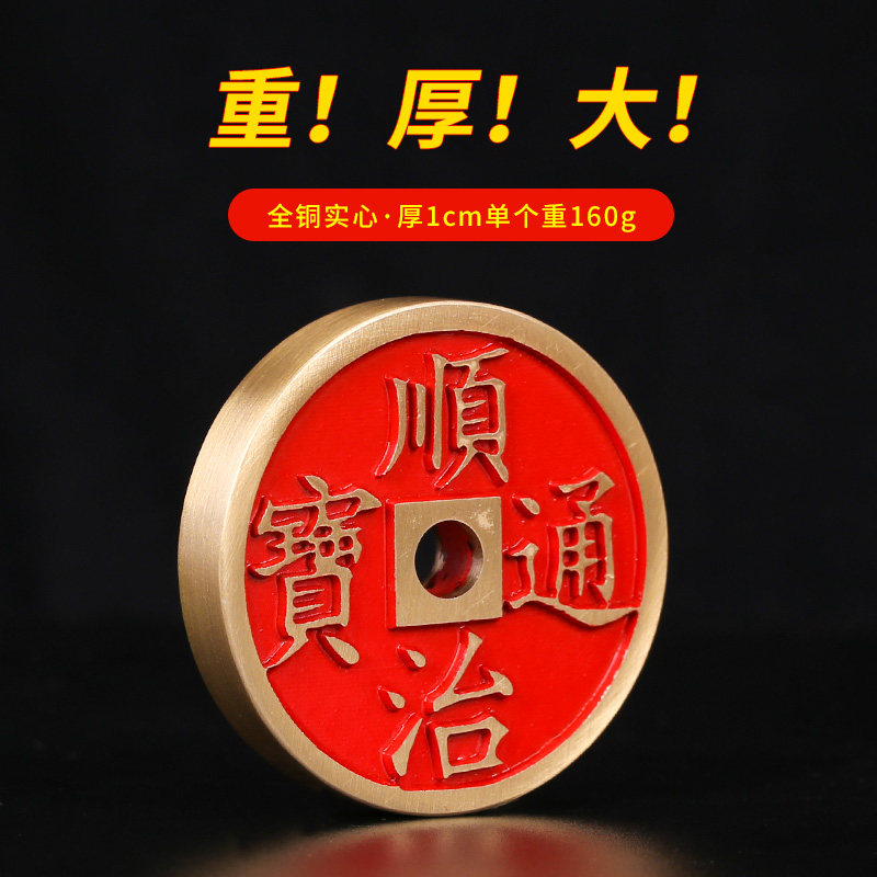 全铜加厚加大五帝钱朱砂母钱