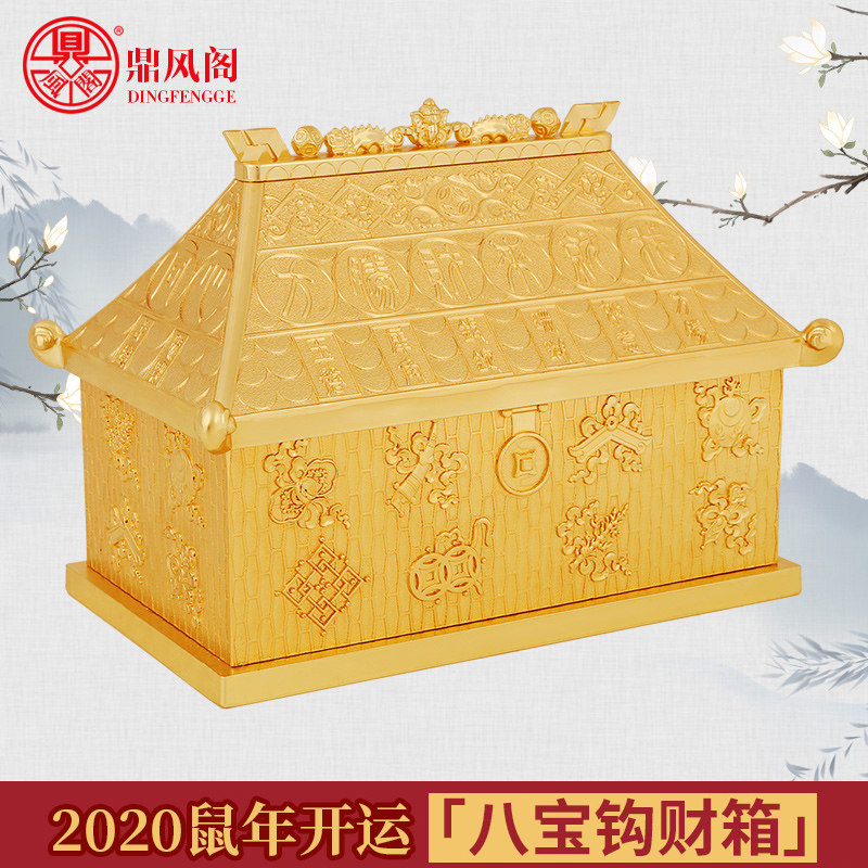 原装正品李居明八运吉祥物八宝钩财箱摆件招财大财箱客厅摆设