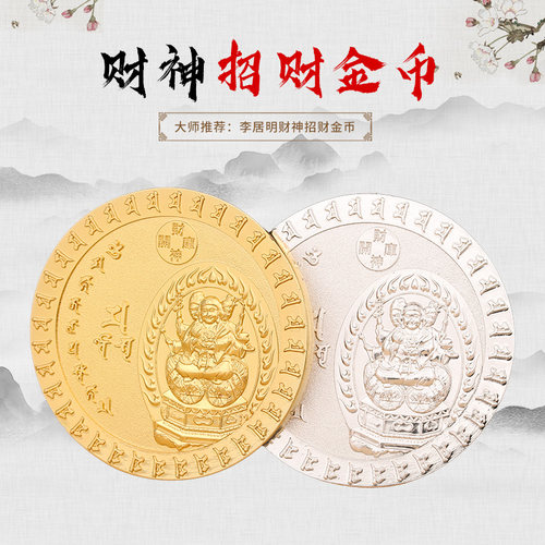 鼎风阁李居明吉祥物合金财神客厅