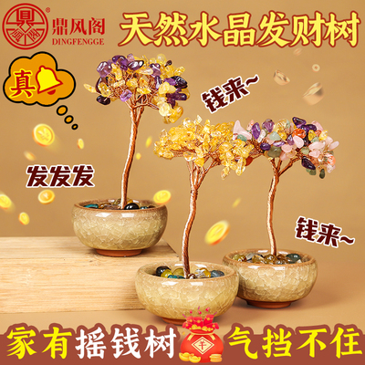 黄水晶发财树粉紫水晶招财好运聚宝盆摆件情绪价值工位装饰小摆件