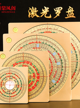 激光罗盘高精度专业全铜实心三元三合综合电子激光碟随身小指南针