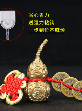 铜五帝钱葫芦挂件开口葫芦门对门厕所客厅补角房门卧室吉祥结挂饰