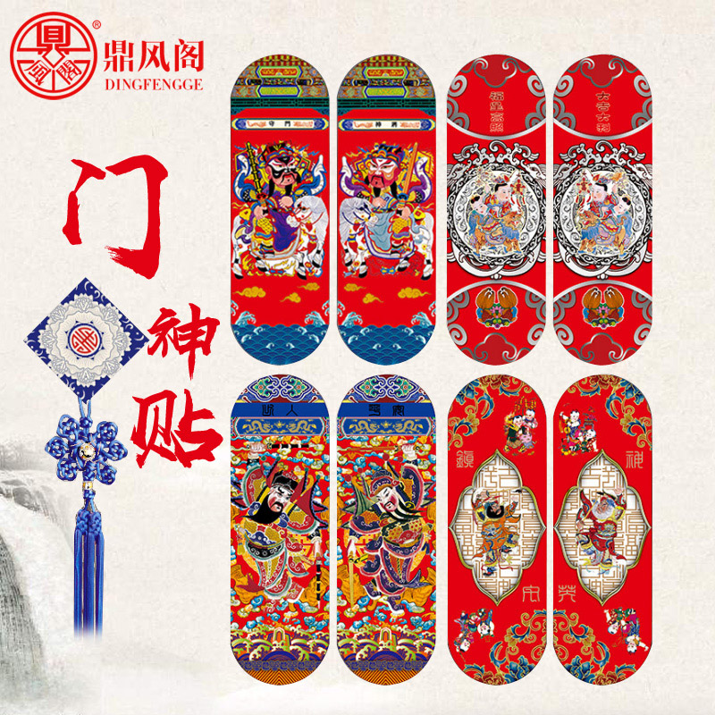 新年过年春节门神秦叔宝关公对联