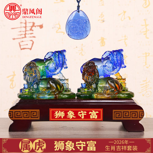 宋韶光属虎狮象守富吊坠摆件