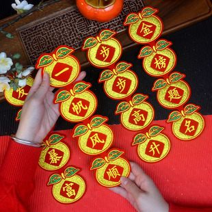 2026新年过年四字对联绒布烫金自粘招财平安小福字字帖春节装饰