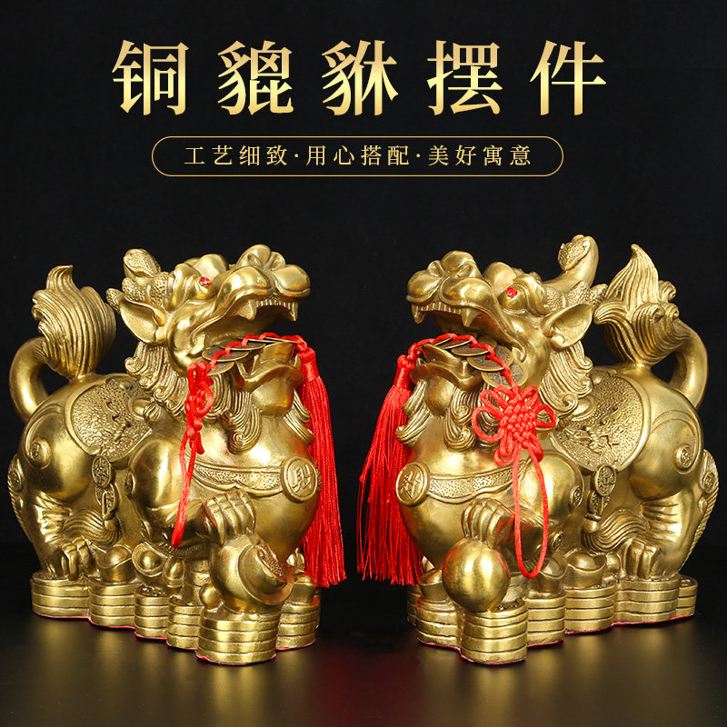 黄铜招财貔貅摆件公母一对聚财旺财家用客厅汽车貔貅皮丘摆件大号