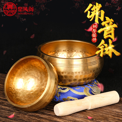 佛音钵手工佛音碗瑜伽冥想铜颂钵铜磬法器盂尼泊尔铜钵经文钵梵音