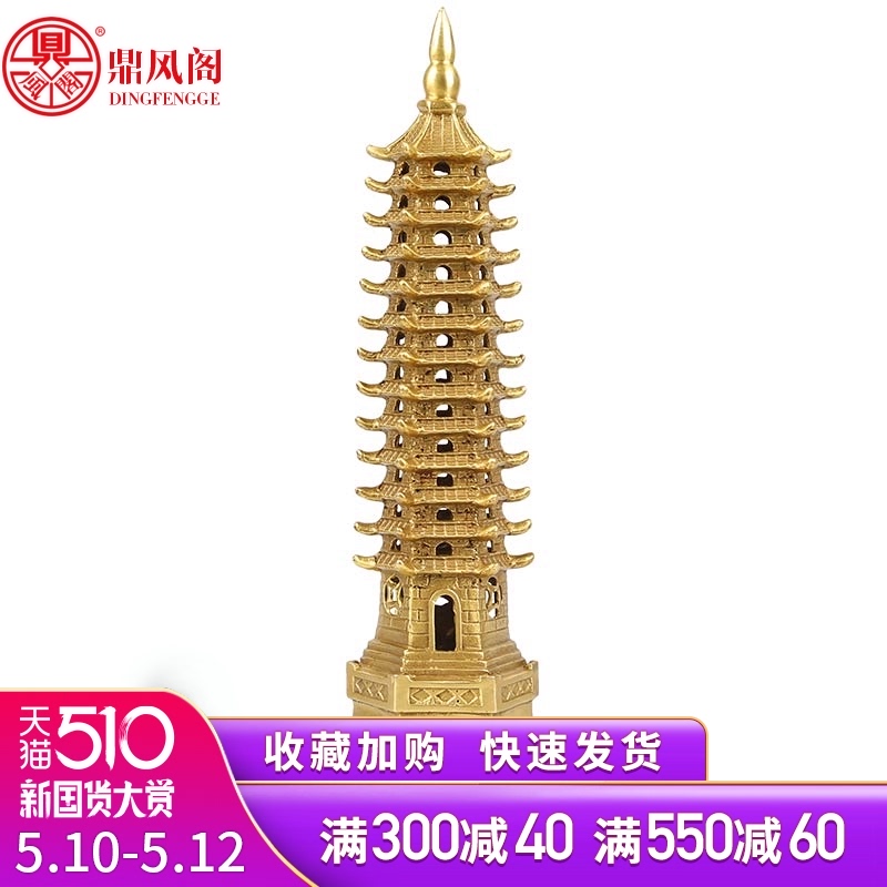纯铜13层文昌塔摆件助学业事业九层十三层七层文昌塔办公室桌装饰 Изображение 1 纯铜13层文昌塔摆件助学业事业九层十三层七层文昌塔办公室桌装饰 Изображение 1
