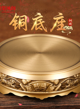 鼎风阁全黄铜香炉底座莲花麒麟招财进宝圆形黄铜底座中式覆古摆件