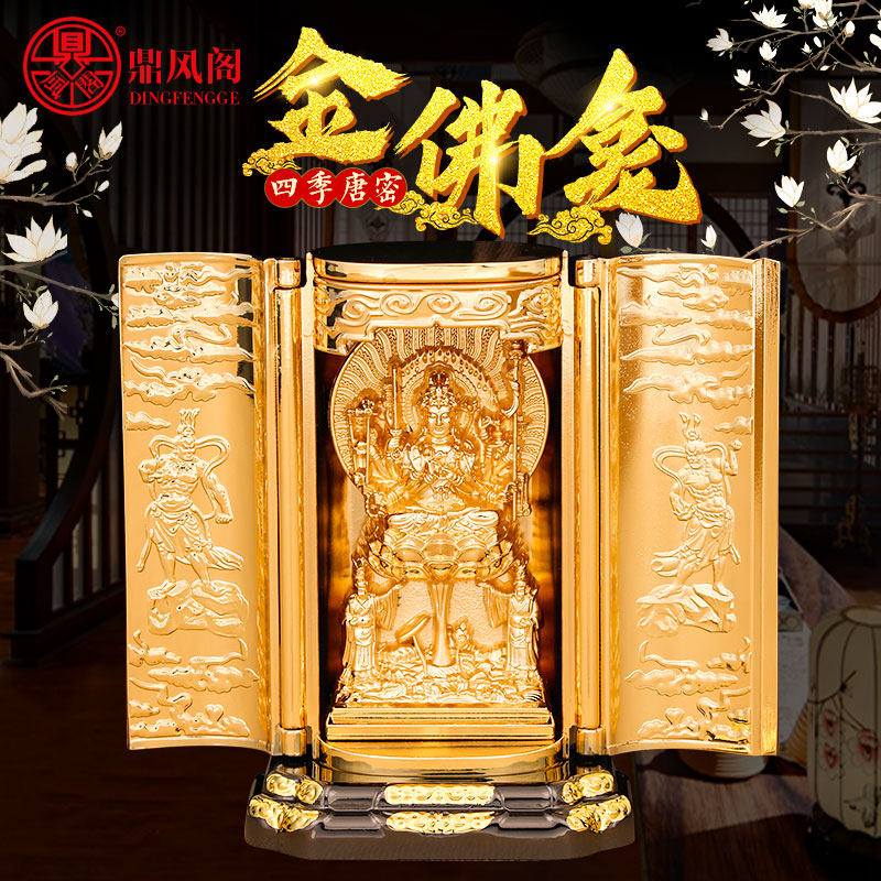鼎风阁密宗虚空藏大黑天车座佛龛