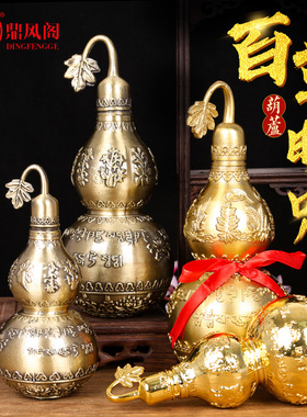 鼎风阁铜制百草明咒葫芦摆件六字大明咒开口空心纯铜葫芦客厅装饰
