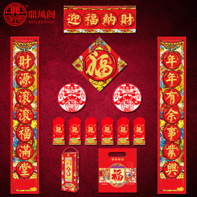 2026马年过年春联对联红纸福字窗花门贴乔迁新年高档春联大礼包,节庆用品/礼品,对联,淘宝优惠券,粉丝福利购,淘宝优惠卷