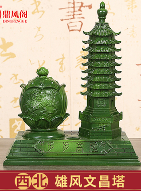 原装李居明2025蛇年吉祥物正西文昌塔摆件四禄文昌位办公室摆设