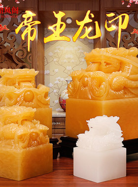 天然米黄玉九龙玉玺印章玉玺摆件办公室家居装饰风水摆件招财官印