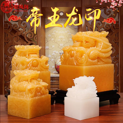 天然米黄玉九龙玉玺印章玉玺摆件办公室家居装饰风水摆件招财官印