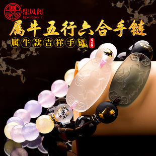 鼎风阁2026马年吉祥物属牛五行六合手链黑曜石红玛瑙男女开运手串