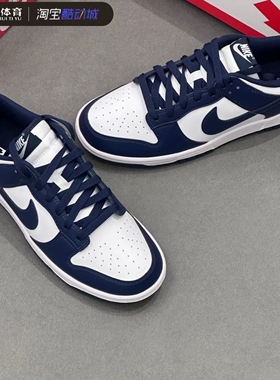 Nike耐克男鞋Dunk Low 白蓝 轻便百搭低帮休闲运动板鞋HF5441-107