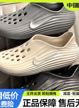耐克Nike ReactX Rejuven8 一脚蹬运动休闲凉鞋洞洞鞋 HV5060-100