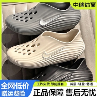 ReactX HV5060 Rejuven8 洞洞鞋 100 一脚蹬运动休闲凉鞋 耐克Nike