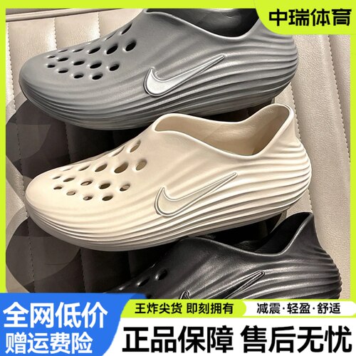 耐克Nike ReactX Rejuven8 一脚蹬运动休闲凉鞋洞洞鞋 HV5060-100