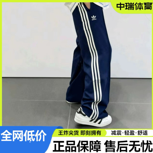 阿迪达斯三叶草2025夏男子梭织宽松三条杠运动休闲直筒长裤IM9471