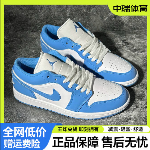 Nike Jordan AJ1Low 北卡蓝 男女同款经典复古球鞋FZ2138-114