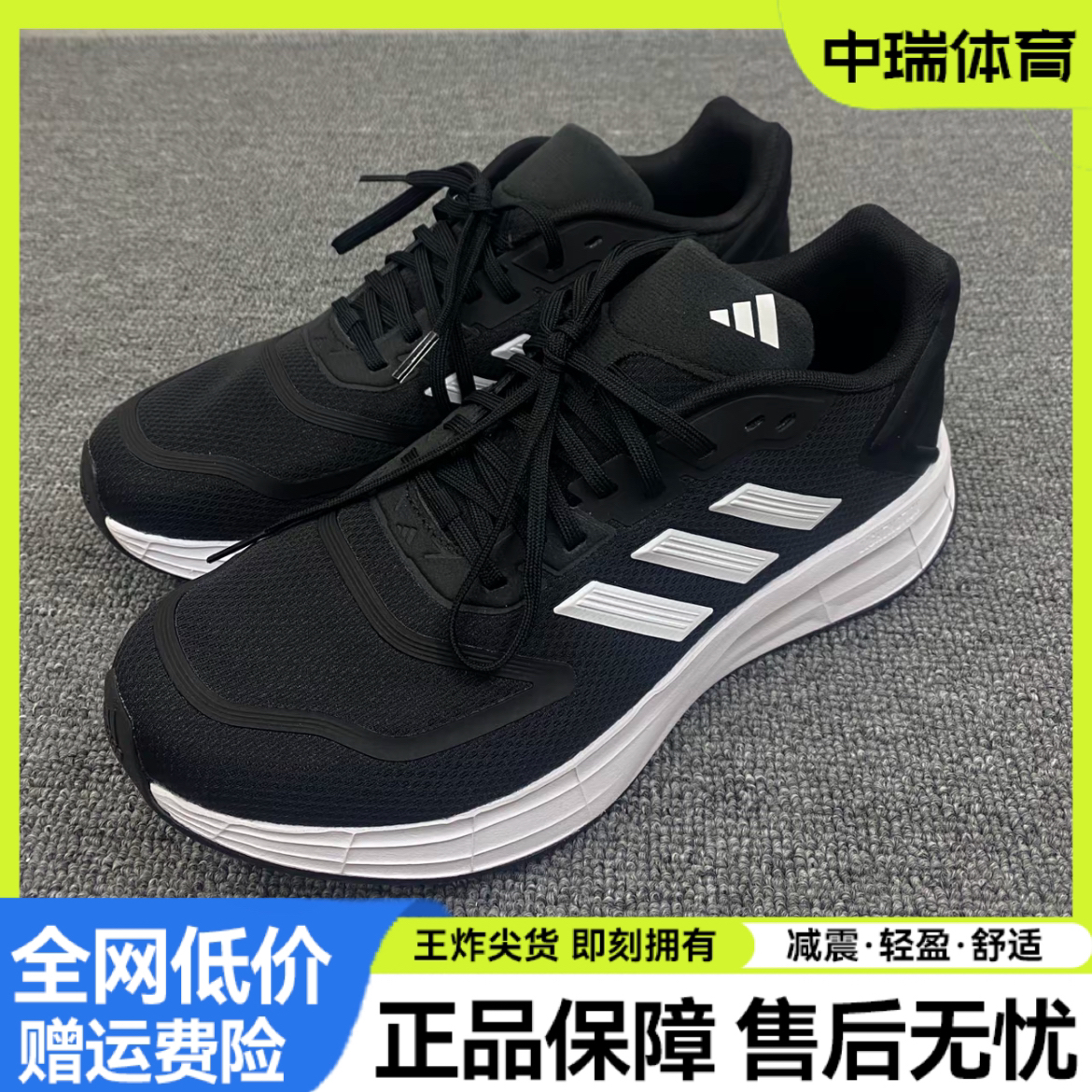 Adidas男跑鞋夏新款DURAMO网面运动鞋复古低帮跑步鞋男鞋GW8336
