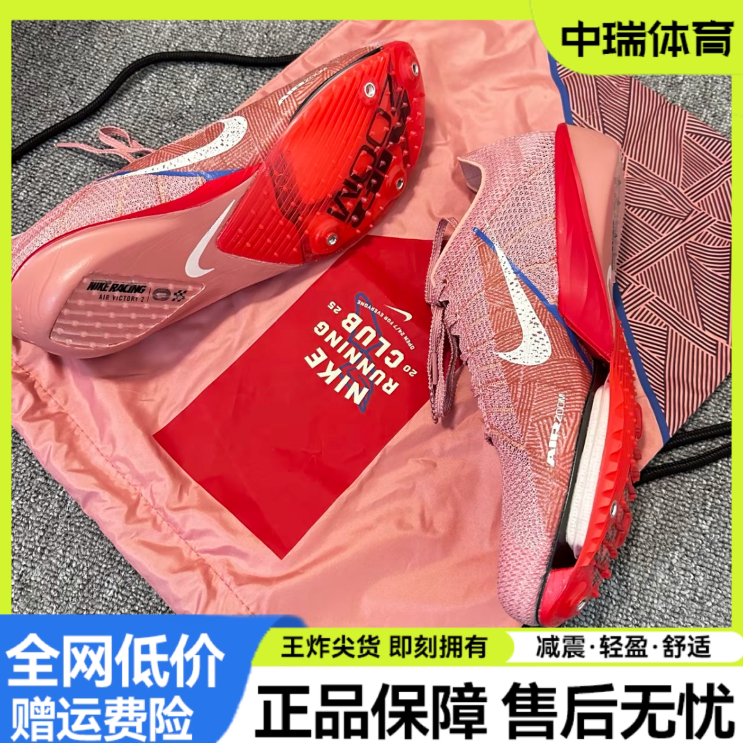 Nike Dragonfly 2 Proto田径防滑耐磨体考系带长跑钉鞋跑鞋HQ2059