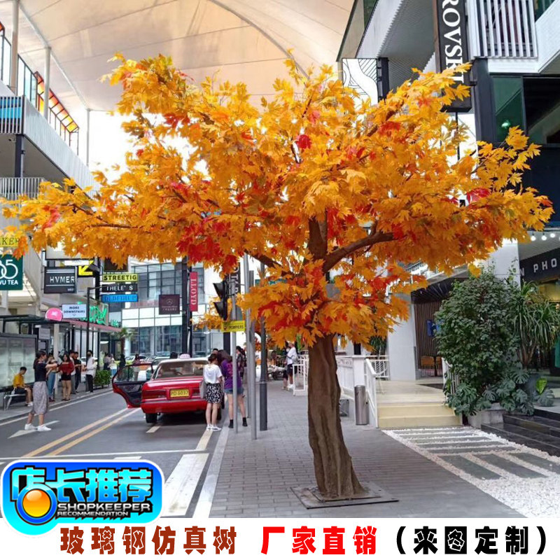 大型玻璃钢仿真松树樱花树桃花树椰子树榕树假枫树包柱子遮丑装饰