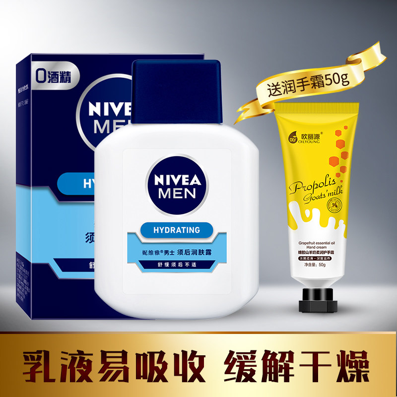 Nivea man After Shave Body Lotion Replenish water Moisturizer Toner Shaving Water emulsion Calian Skin care products Face creamin the Skin Care/Body/Essential oils , Men Care (New) , Men aftershave  category - from Buy2taobao.com to provide professional Taobao agent buy service