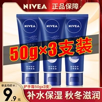 Nivea, демисезонный увлажняющий отбеливающий освежающий летний крем для рук