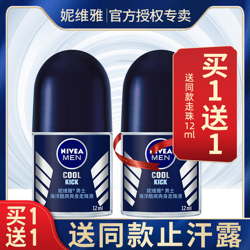 妮维雅止汗露男士持久香体滚珠走珠液去异味狐臭腋下去味干爽专用|msdalam kategori Beauty/badan/minyak pati, Lelaki Care (baru), Lelaki Deodorant Lotion - dari Buy2taobao.com untuk memberikan perkhidmatan ejen Taobao profesional membeli