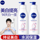 妮维雅身体乳女美白烟酰胺保湿 滋润干燥润肤乳秋冬官方正品 旗舰店