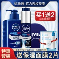 Nivea, комплект для ухода за кожей, увлажняющий лосьон для лица, демисезонный питательный крем, очищающее молочко, контроль жирного блеска