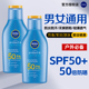 妮维雅防晒霜spf50 女全身防紫外线轻薄不油学生党正品 官方旗舰店
