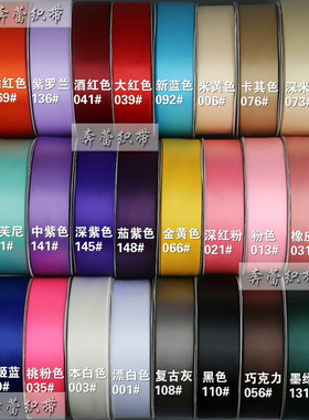 03CM-5CM宽加密涤纶缎带包装丝带发饰织带婚庆彩带高密绸带布带