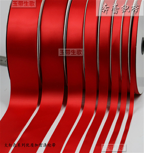 织带婚庆椅背彩带 0.3CM2.5CM4CM宽大红色丝带涤纶缎带礼品包装